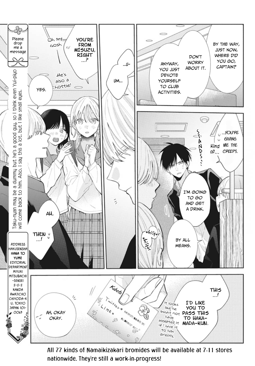 Namaiki Zakari, Chapter 137.5 image 6
